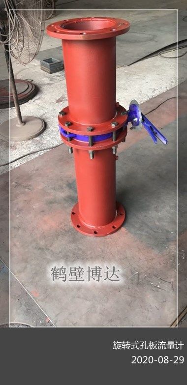 鶴壁博達(dá)旋轉(zhuǎn)式孔板流量計(jì)訂單不斷