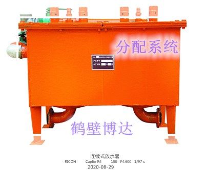 連續(xù)式排渣放水器店鋪營業(yè)一直在