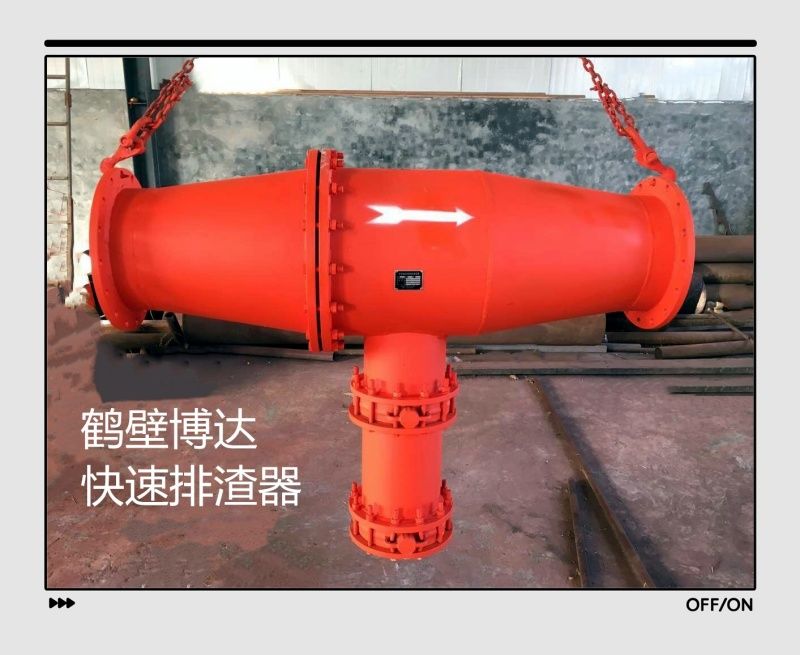 坦白局！快速排渣器的體驗(yàn)分享